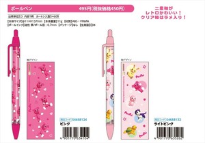 【予約品】PostPet ボールペン《 7/1(火) 予約〆切り》