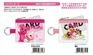 【予約品】PostPet クリアミニポーチ《 7/1(火) 予約〆切り》