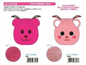 【予約品】PostPet ぬいぐるみ巾着《 7/1(火) 予約〆切り》