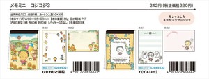 【予約品】コジコジ 第3弾 メモミニ《 7/1(火) 予約〆切り》