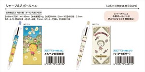 【予約品】コジコジ 第3弾 シャープ＆2ボールペン《 7/1(火) 予約〆切り》