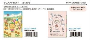 【予約品】コジコジ 第3弾 クリアファイル5P《 7/1(火) 予約〆切り》