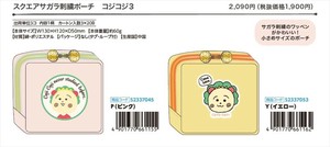 【予約品】コジコジ 第3弾 スクエアサガラ刺繍ポーチ《 7/1(火) 予約〆切り》