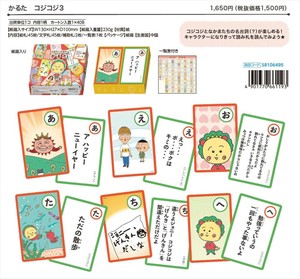 【予約品】コジコジ 第3弾 かるた《 7/1(火) 予約〆切り》