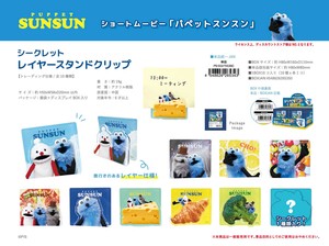 收藏品 立夹 秘密