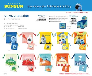 收藏品 秘密