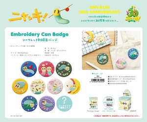 Hobby Item Secret Embroidered Badge