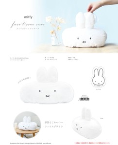 卫生纸套/盒 Miffy米飞兔/米飞