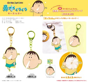 Key Ring Crayon Shin-chan