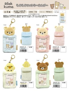 Key Ring Pouch Rilakkuma