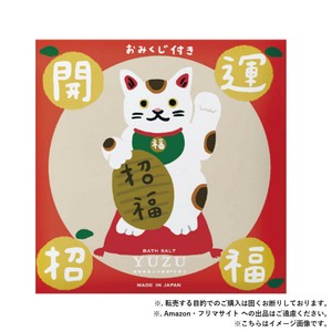 【予約販売】10月発売予定　招き猫YUZUピール入りバスソルト【国産】【日本製】【高知県産ユズ】【入浴剤】
