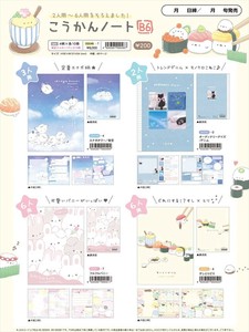 【予約品】B6交換ノート《 7/21(月) 予約〆切り》