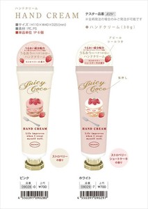 【予約品】ジューシーココ ハンドクリーム《 7/21(月) 予約〆切り》