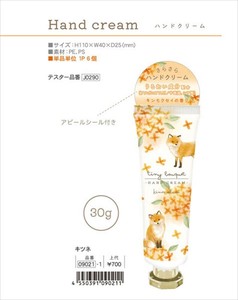 【予約品】タイニーブーケ ハンドクリーム《 7/21(月) 予約〆切り》