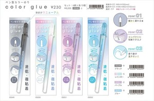 【予約品】ミストミスト ペン型カラーのり《 7/21(月) 予約〆切り》