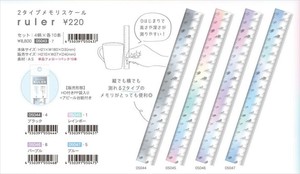 【予約品】ミストミスト 2タイプメモリスケール《 7/21(月) 予約〆切り》