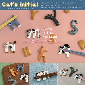 【Decole】Cat's initial 猫のイニシャル箸置き アルファベット プチギフト