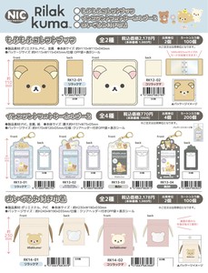 Key Ring Drawstring Bag Rilakkuma