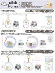 Key Ring Rilakkuma