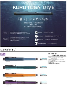 クルトガ ダイブ （KO）