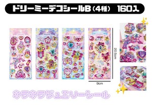ドリーミーデコシールB