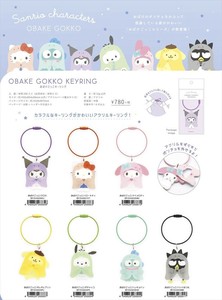 【予約品】サンリオキャラクターズ おばけごっこキーリング《 7/13(日) 予約〆切り》