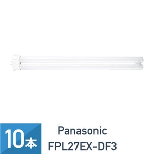 10本セット パナソニック FPL27EXDF3 FPL27EX-D 後継品 クール色 ツイン蛍光灯 27形