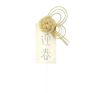 预购 园艺用品