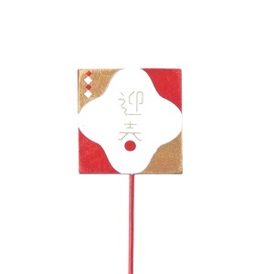 预购 园艺用品