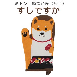 连指手套 棕色 柴犬 28 x 17cm