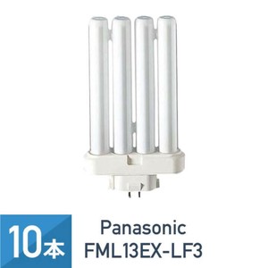10本セット パナソニック FML13EXLF3 FML13EXL ツイン蛍光灯 13W形 3波長形電球色
