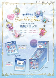 【予約品】シークレットトゥインクルジェム前髪クリップ《 7/23(水) 予約〆切り》