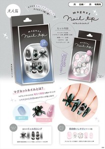 【予約品】マグネットネイルチップ オーバル《 7/23(水) 予約〆切り》