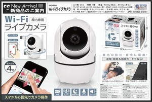 【2025年7月中旬〜下旬入荷予定】Wi-Fiライブカメラ	HAC4889A