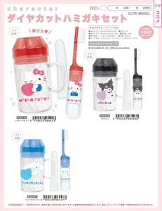 【予約品】キャラクター ダイヤカット歯みがきセット《 7/27(日) 予約〆切り》