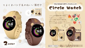 KM-402 りるくまみみつきサークルウォッチ