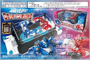 【2025年7月下旬〜8月上旬入荷予定】ロボットバトルパンチ	HAC5066