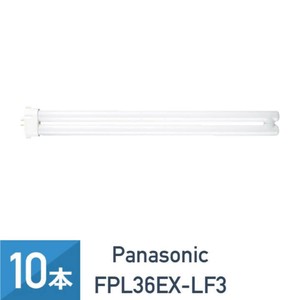 10本セット パナソニック FPL36EXLF3 FPL36EX-L 後継品 電球色 ツイン蛍光灯 36形