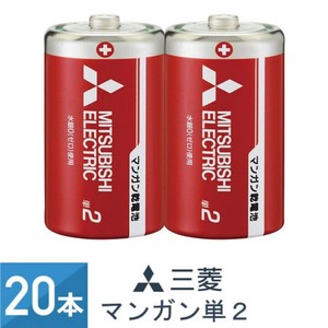三菱 マンガン乾電池 赤 単2形 2本パック R14PD/2S  2本パック 10個セット（20本）