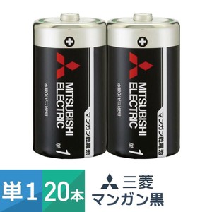 乾電池 単1形 2本パック 10個セット（20本）マンガン黒 R20PUD/2S 日本製 三菱電機