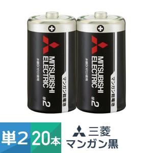 乾電池 単2形 2本パック 10個セット（20本）マンガン黒 R14PUD/2S 日本製 三菱電機