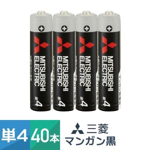 乾電池 単4形 4本パック 10個セット（40本）マンガン黒 R03UD/4S 日本製 三菱電機