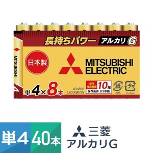 アルカリ乾電池 単4形 8本パック 5個セット（40本）LR03GR/8S 三菱電機