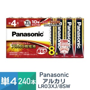 アルカリ乾電池 単4 8本パック 30個セット（240本）LR03XJ/20SW Panasonic