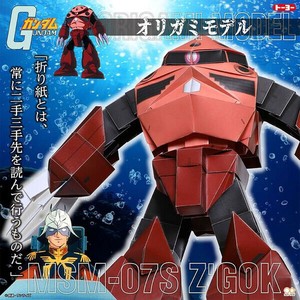 教育/工作玩具 折纸