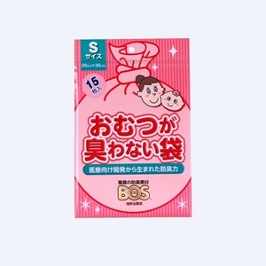 BOS　おむつが臭わない袋　ベビー用 Sサイズ　15枚入