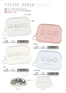 【予約品】ミミムー ティッシュポーチ《 7/28(月) 予約〆切り》