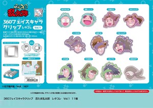 「受注締切7/10」360フェイスキャラクリップ　忍たま乱太郎　レタコレ Vol.1