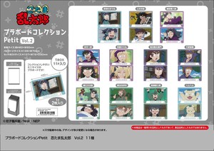 「受注締切7/10」プラボードコレクションPetit　忍たま乱太郎 Vol.2