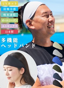 发箍/发带 速干 防紫外线 吸水 发带 日本制造